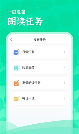  出口成章教师版