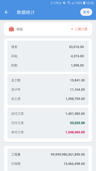  E筋劳务记账