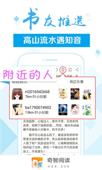奇智阅读app最新版下载（奇智阅读安卓版v2.90.005）截图1