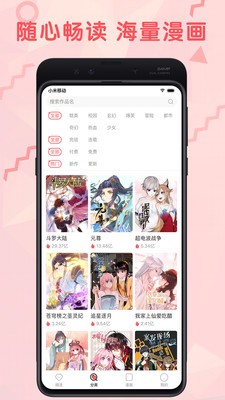 韵叶漫书app最新版下载（韵叶漫书安卓版v8.7.8）截图1