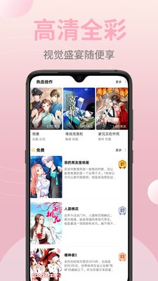 韵叶漫书app最新版下载（韵叶漫书安卓版v8.7.8）截图1