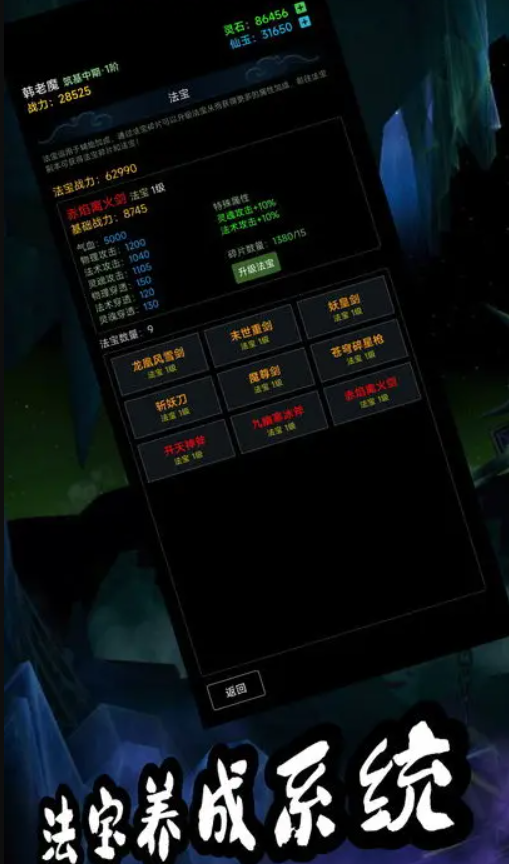 荒古修仙传最新版（荒古修仙传安卓版v1.22）截图1