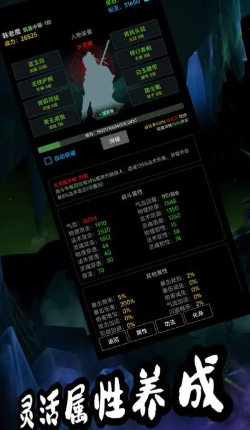 荒古修仙传最新版（荒古修仙传安卓版v1.22）截图1