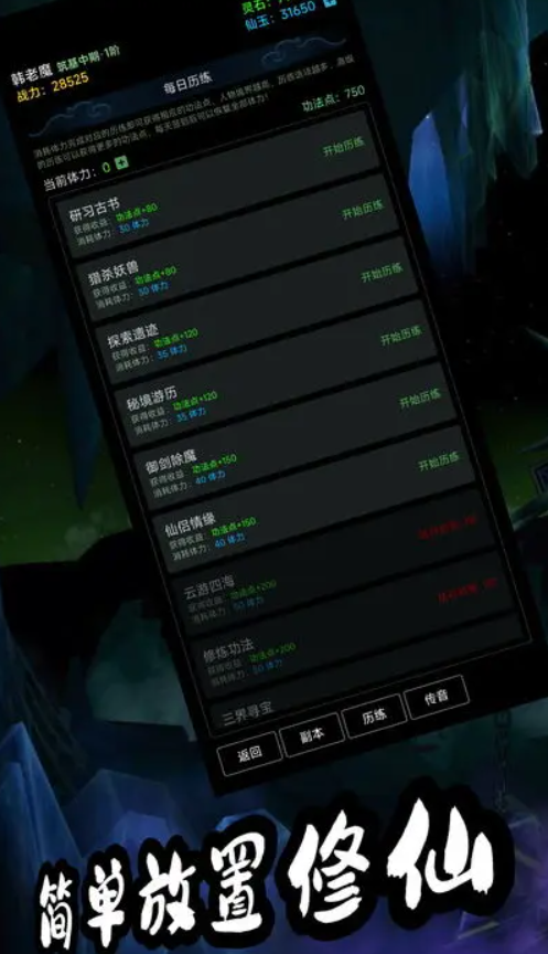 荒古修仙传最新版（荒古修仙传安卓版v1.22）截图1