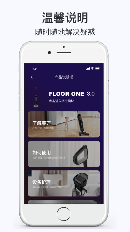 添可生活手机版下载（添可生活安卓版v1.2.26）截图1