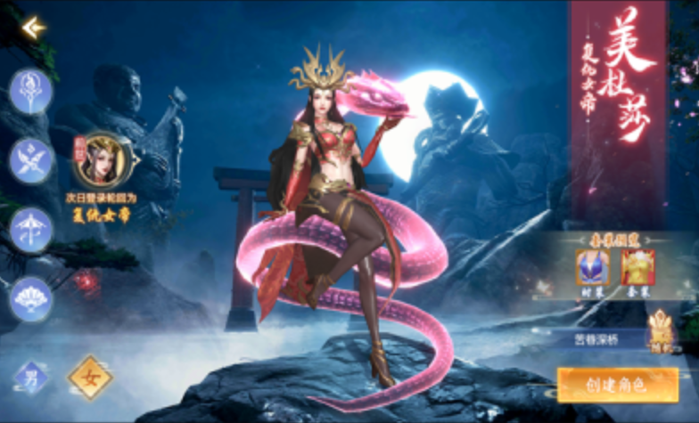 仙魔劫之上古传说最新版（仙魔劫之上古传说安卓版v1.0.0）截图1