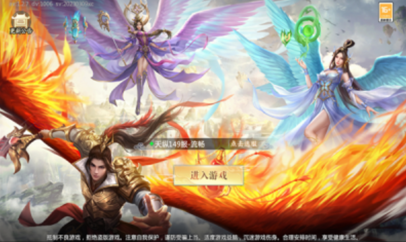 仙魔劫之上古传说最新版（仙魔劫之上古传说安卓版v1.0.0）截图1