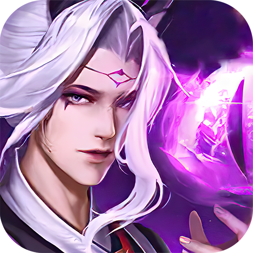 仙魔劫之上古传说最新版（仙魔劫之上古传说安卓版v1.0.0）