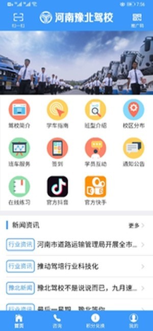扬荣智造软件下载（扬荣智造安卓版v2.0.0）截图1