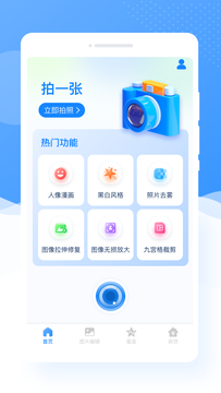 甜图相机app官方版下载（甜图相机安卓版v1.0.0）截图1