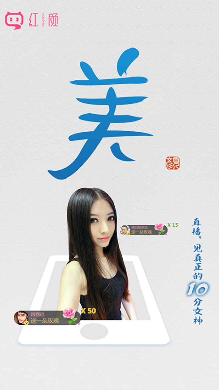 佳红颜交友app官方版最新下载（红颜交友安卓版v6.4.1）截图1