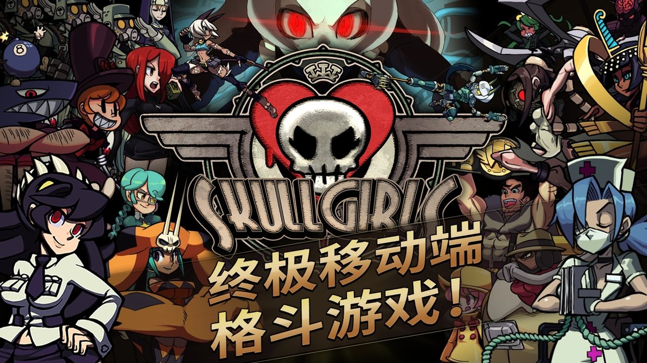 骷髅女孩技能无冷却CD破解版游戏（骷髅女孩无敌版安卓版v5.1.3）截图1