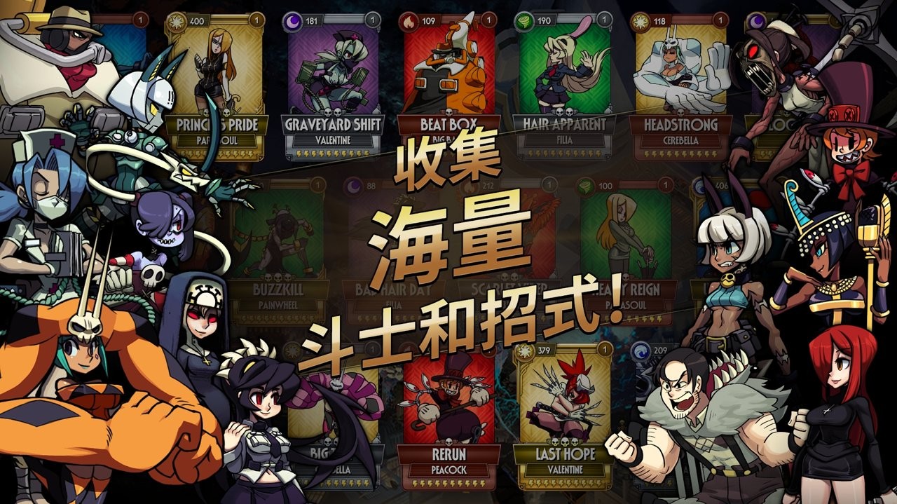 骷髅女孩技能无冷却CD破解版游戏（骷髅女孩无敌版安卓版v5.1.3）截图1