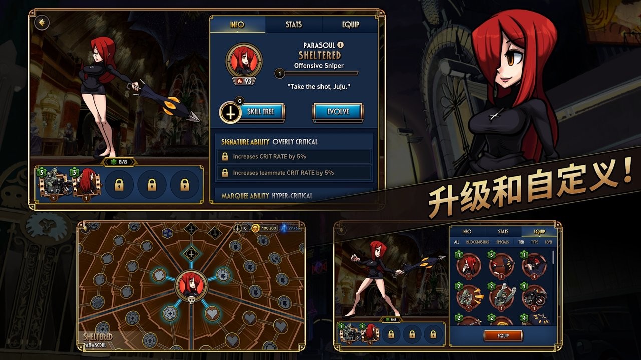 骷髅女孩技能无冷却CD破解版游戏（骷髅女孩无敌版安卓版v5.1.3）截图1