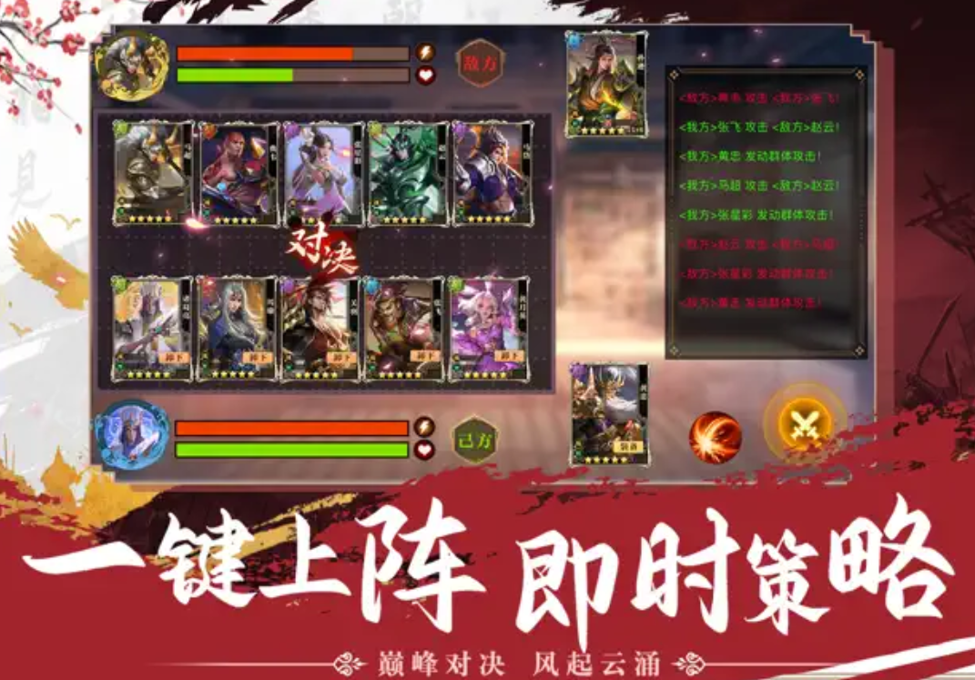 如龙潜行游戏最新版（如龙潜行苹果版V 1.1.1）截图1