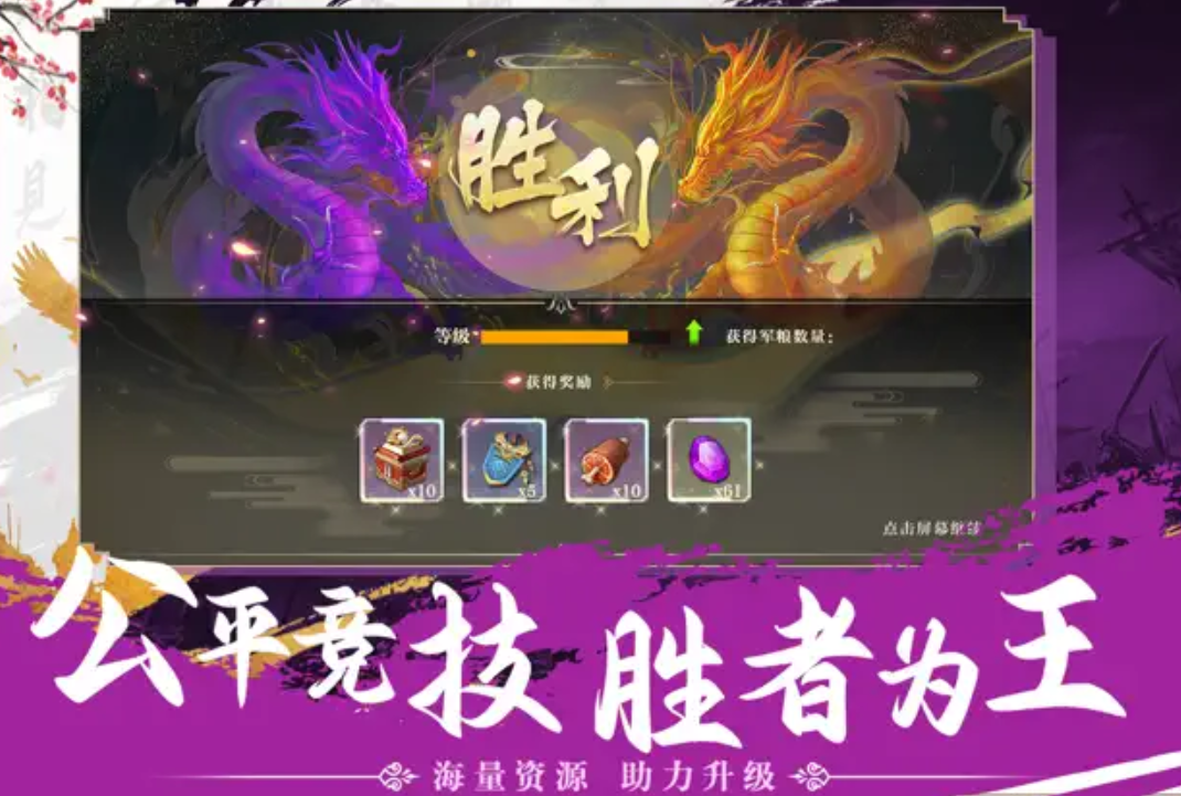 如龙潜行游戏最新版（如龙潜行苹果版V 1.1.1）截图1