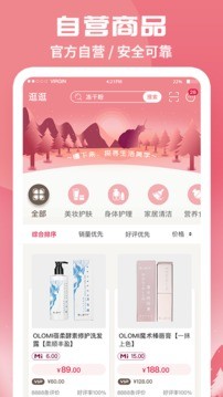 蜗米商城app官方最新版下载（蜗米商城安卓版v3.4.8）截图1