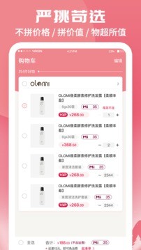 蜗米商城app官方最新版下载（蜗米商城安卓版v3.4.8）截图1