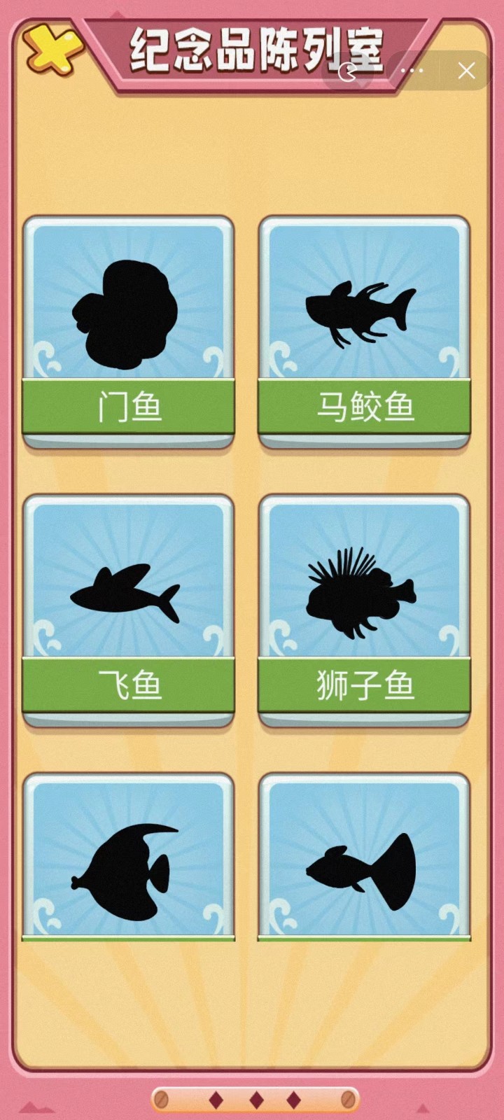 抖音老默做的鱼小游戏小程序（老默做的鱼）截图1