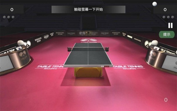 乒乓球世纪手游下载（乒乓球世纪杯）截图1