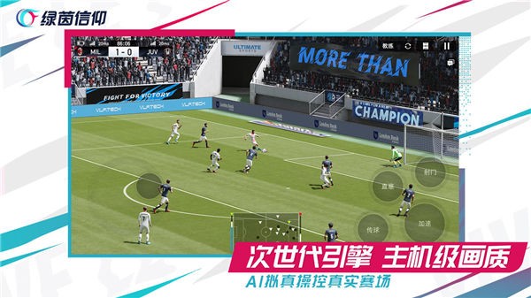 绿茵信仰电脑版手游下载（绿茵信仰电脑版怎么下载视频）截图1