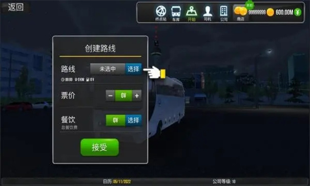  超级驾驶破解版