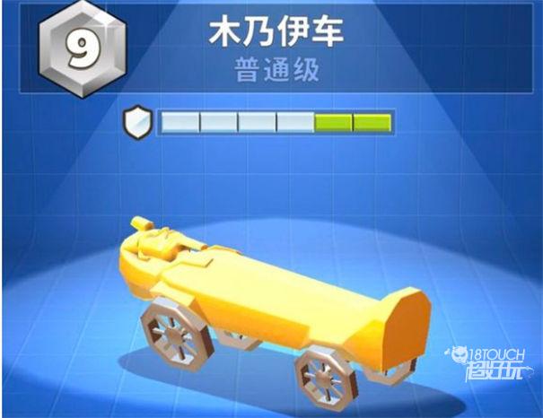  疯狂撞车王破解版