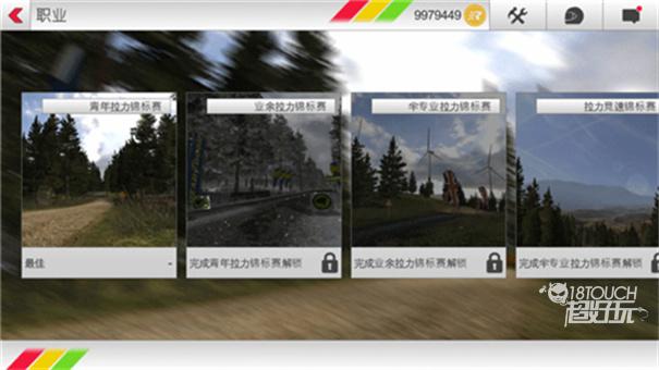 拉力赛车3破解版