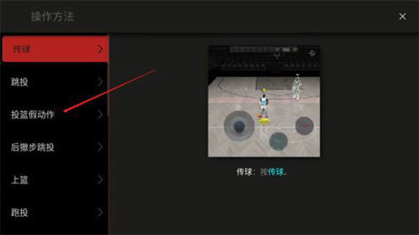  模拟篮球赛2内置菜单