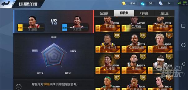  最强nba云游戏