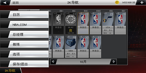  NBA2K20