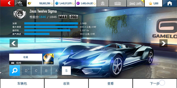  狂野飙车8无限金币版