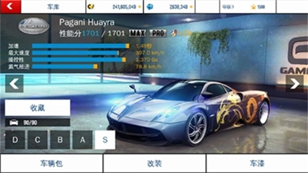  狂野飙车8无限金币版