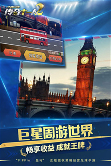  艾特足球