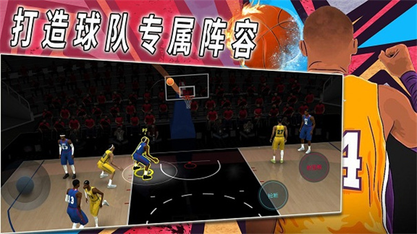  热血校园篮球模拟