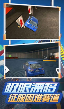  荒野飙车传奇