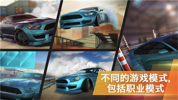  极限漂移专家