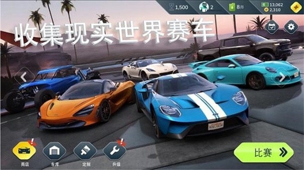  叛逆赛车单机版