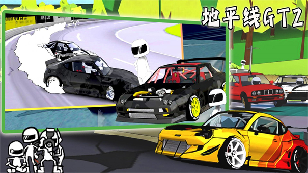  地平线GT2