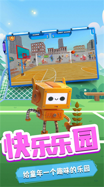  小鸡爱投篮