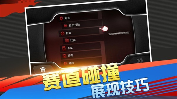  赛车大闯关