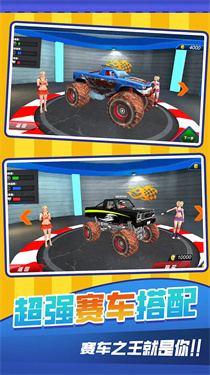  越野飞车3D