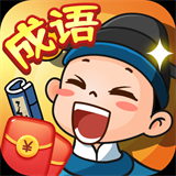 成语有金手游下载（成语有金浦什么）