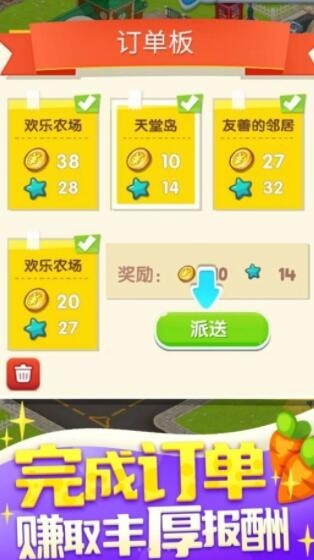  欢乐农院2
