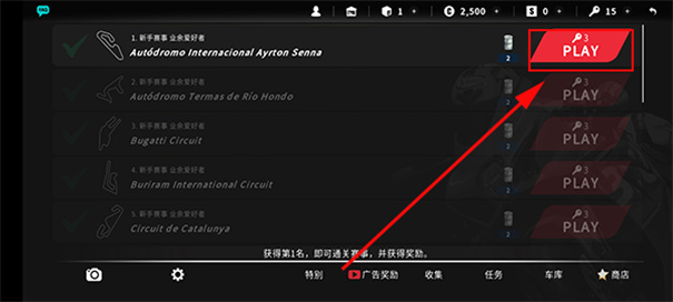  真实摩托2无限金币版