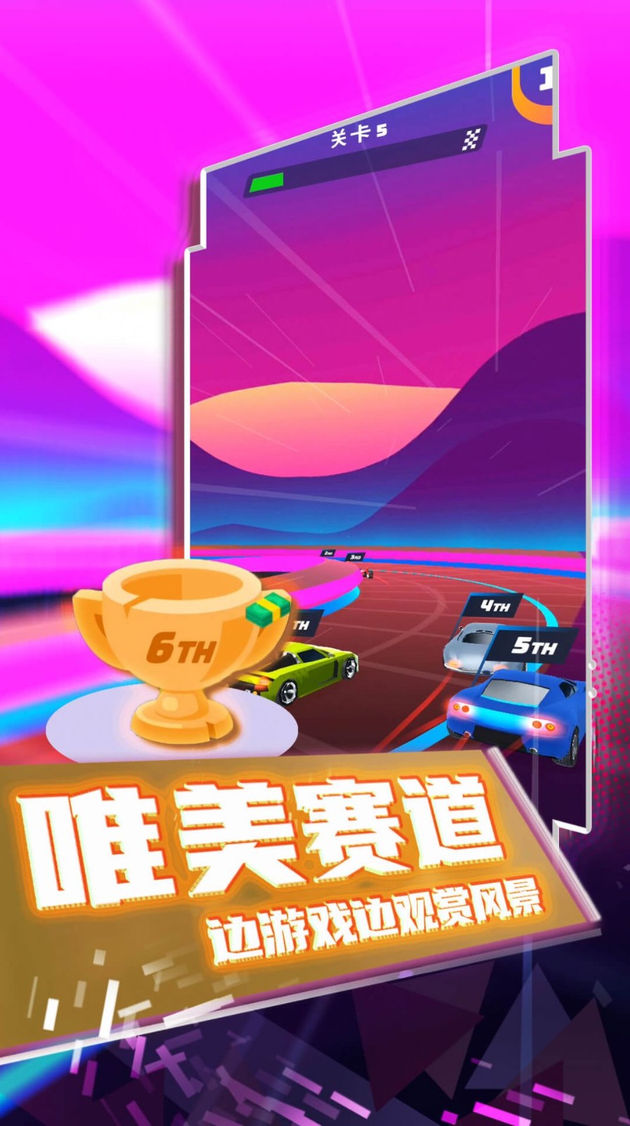 疯狂狂野飙车手游下载（疯狂狂野飙车无限金币）截图1