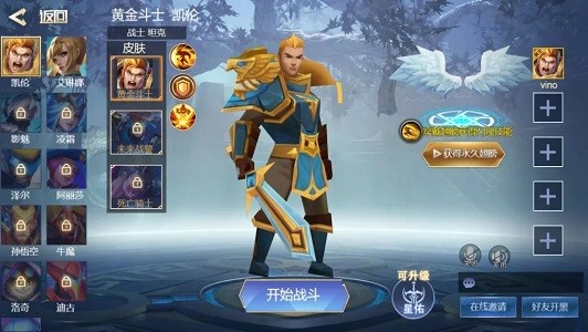 王者精英V最新版下载-王者精英V最新版最新版下载截图1