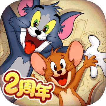 猫和老鼠欢乐互动下载-猫和老鼠欢乐互动最新版下载