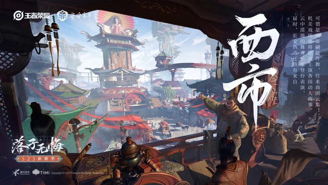 王者荣耀s落子无悔新赛季下载-王者荣耀s落子无悔新赛季最新版下载截图1