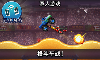 撞头赛车下载-撞头赛车最新版下载截图1